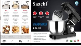 تصویر همزن پایه‌دار Saachi مدل NL-SM-4183-BK (فروش ویژه) 