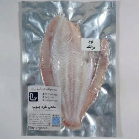 تصویر ماهی مزلک 