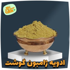 تصویر ادویه ژامبون و کالباس 