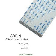 تصویر فلت 30 پین 0.5 میلی متر 10 سانتی متر 