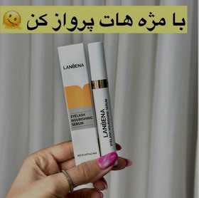 تصویر سرم تقویت مژه و ابرو لانبنا اورجینال و اصل 