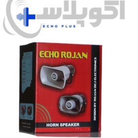 تصویر بوق شیپوری روژان مچینگ دار: راهنمای کامل خرید و قیمت H-30 