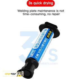 تصویر چسب یووی 3 ثانیه مشکی MAANT 