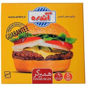 تصویر همبرگر 90 درصد گوشت قرمز آندره بسته 5 عددی 500 گرم 