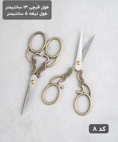 تصویر قیچی طرحدار کد 8 