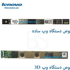 تصویر وب کم لپ تاپ Lenovo IdeaPad Y700 