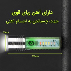 تصویر چراغ قوه چند کاره چند کاره520