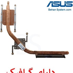 تصویر هیت سینک لپ تاپ ASUS X556 