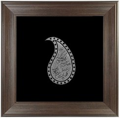 تصویر تابلو دکوری طرح و ان یکاد اشکی 