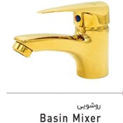 تصویر شیر اهرمی روشویی طلایی مدل مهرگان mehregan gold basin mixer