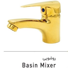 تصویر شیر اهرمی روشویی طلایی مدل مهرگان mehregan gold basin mixer