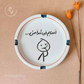 تصویر زیرسیگاری سرامیکی (کد R048) 