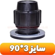 تصویر اتصال فلنج دار سایز 3*90 | آبیاری قطره ای | اتصالات پلی اتیلن | اتصالات آبرسانی Flange Adaptor (pp)-PN=10