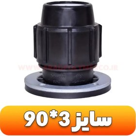 تصویر اتصال فلنج دار سایز 3*90 | آبیاری قطره ای | اتصالات پلی اتیلن | اتصالات آبرسانی Flange Adaptor (pp)-PN=10