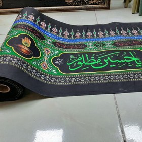 تصویر پرچم کتیبه افقی محرم (عرض ۴۵ سانت) 