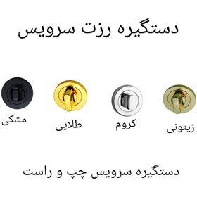 تصویر دستگیره در مدل R507 بسته 2 عددی - مشکی 