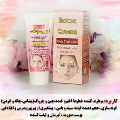 تصویر کرم بوتاکس نیکا(بسته 10 تایی. قیمت عمده) 