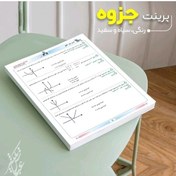 تصویر پرینت و چاپ سیاه و سفید جزوه و فایل در کاغذ A4 تک رو و پشت و رو 