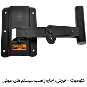 تصویر پایه باند دیواری اس پی ال SPL ‌‌SP-D1 