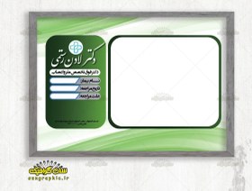 تصویر طرح لایه باز نسخه 