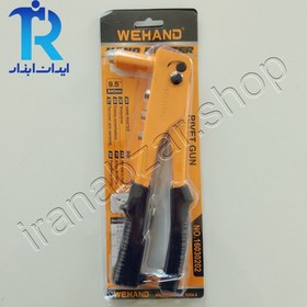 تصویر انبر پرچ WEHAND سایز ۹.۵ 