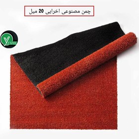 تصویر چمن مصنوعی 20 میلی رنگی( نیلوفر آبی ،اخرایی،طوسی) - اخرایی / 3 متر Artificial grass