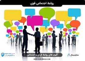 تصویر درمان روابط اجتماعی ضعیف 