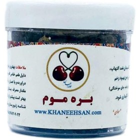 تصویر بره موم 30گرمی 