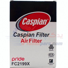 تصویر فیلتر هوا پراید کاسپین Caspian Air Filter For Pride FC2199X