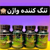 تصویر شیاف تنگ کننده واژن 