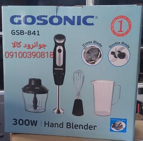 تصویر گوشت کوب برقی گوسونیک مدل GSB-841 