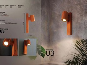 تصویر دیوار کوب چوب راش مسینا U3 wall lamp U3