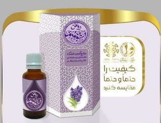 تصویر روغن اسطوخودوس - 80 گرمی 
