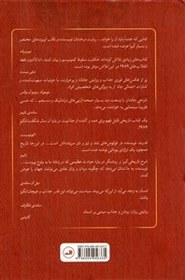 تصویر کتاب انقلاب های 1989 ( سقوط امپراطوری شوروی در تاریخ ) اثر ویکتور شبشتین نشر ثالث مترجم بیژن اشتری وزیری سلفون