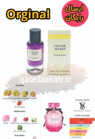 تصویر ادکلن ویکتور ساخت فرانسه 50 میل - ارسال رایگان Morale Parfum Victor 50 ml made in France