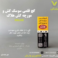 تصویر گچ قلمی سوسک کش و مورچه کش هلاک 