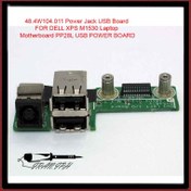 تصویر برد پاور و یو اس بی لپ تاپ DELL XPS M1530 