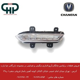 تصویر دیلایت چانگان/دی لایت چانگان 