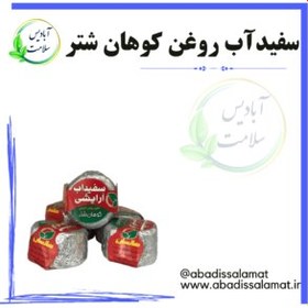 تصویر سفیدآب روغن شتر مرغ - آبادیس سلامت 