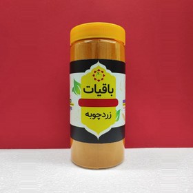تصویر پودر زردچوبه 