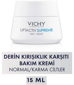 تصویر Vichy کرم شب Liftactiv Supreme با خصوصیت های ضد پیری 