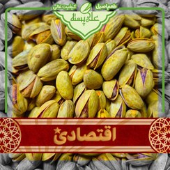 تصویر پسته مخلوط بوداده طلایی اقتصادی 