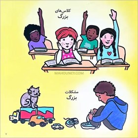 تصویر نگرانی همیشگی نیست (گلاسه) 