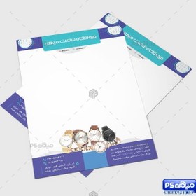 تصویر سربرگ ساعت فروشی 