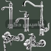 تصویر شیرآلات شیذر مدل مینیاتور | رنگ کروم شیرآلات شیذر مینیاتور