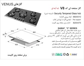 تصویر اجاق گاز ونوس 8 اخوان VENOS 8 AKHAVAN اجاق گاز شیشه ای ونوس8 اخوان