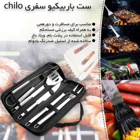 تصویر ست 5 تکه قابل حمل باربیکیو سفری chilo 