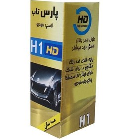 تصویر لامپ خودرو پارس تاب H1 Gold 12V100W بسته یک عددی 