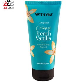 تصویر کرم مرطوب کننده بدن ویت یو حاوی عصاره وانیل و روغن آرگان 200 میلی لیتر With You Lasting Relief French Vanilla Body Cream 200 ml