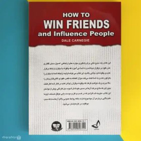 تصویر کتاب آیین دوست یابی اثر دیل کارنگی How to win friends and influence people 
